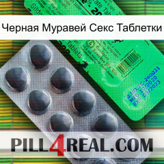 Черная Муравей Секс Таблетки new04